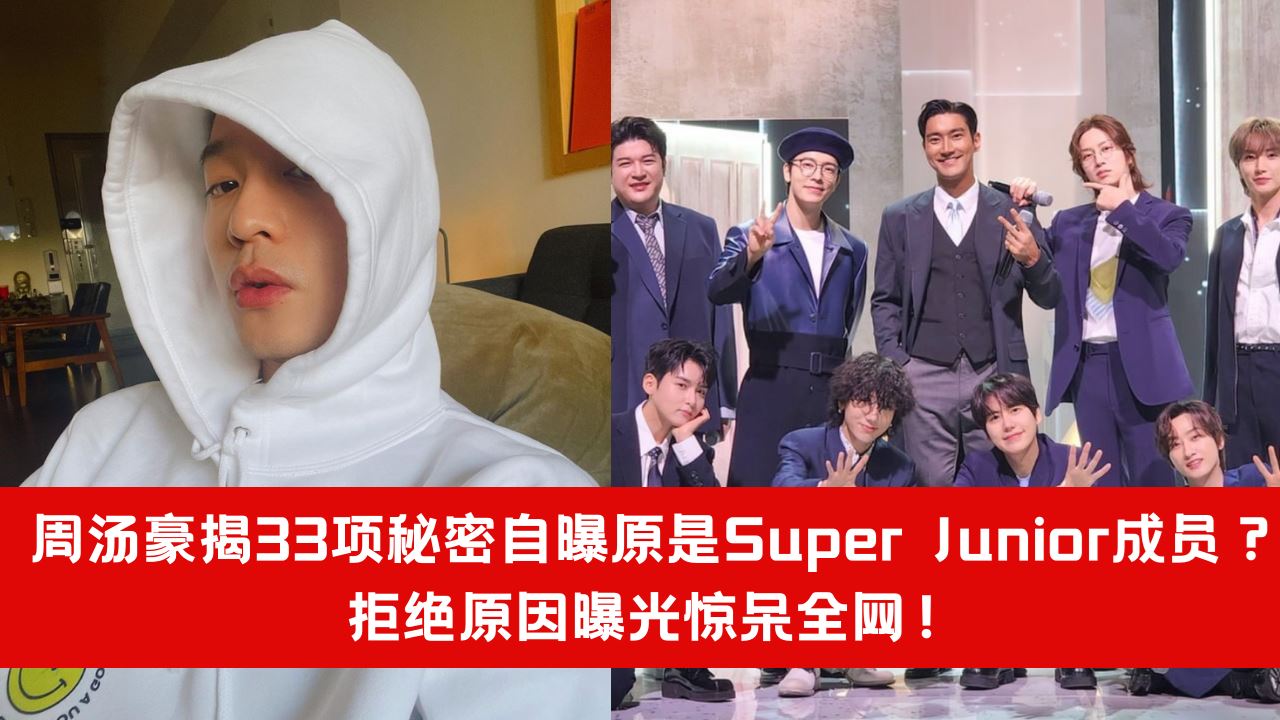 33-super-junior.png