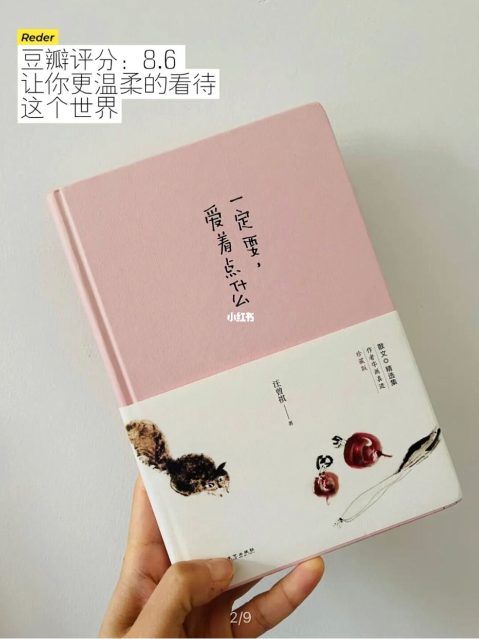 📚读完这9本让你摆脱焦虑❗️狠狠的爱自己❤️