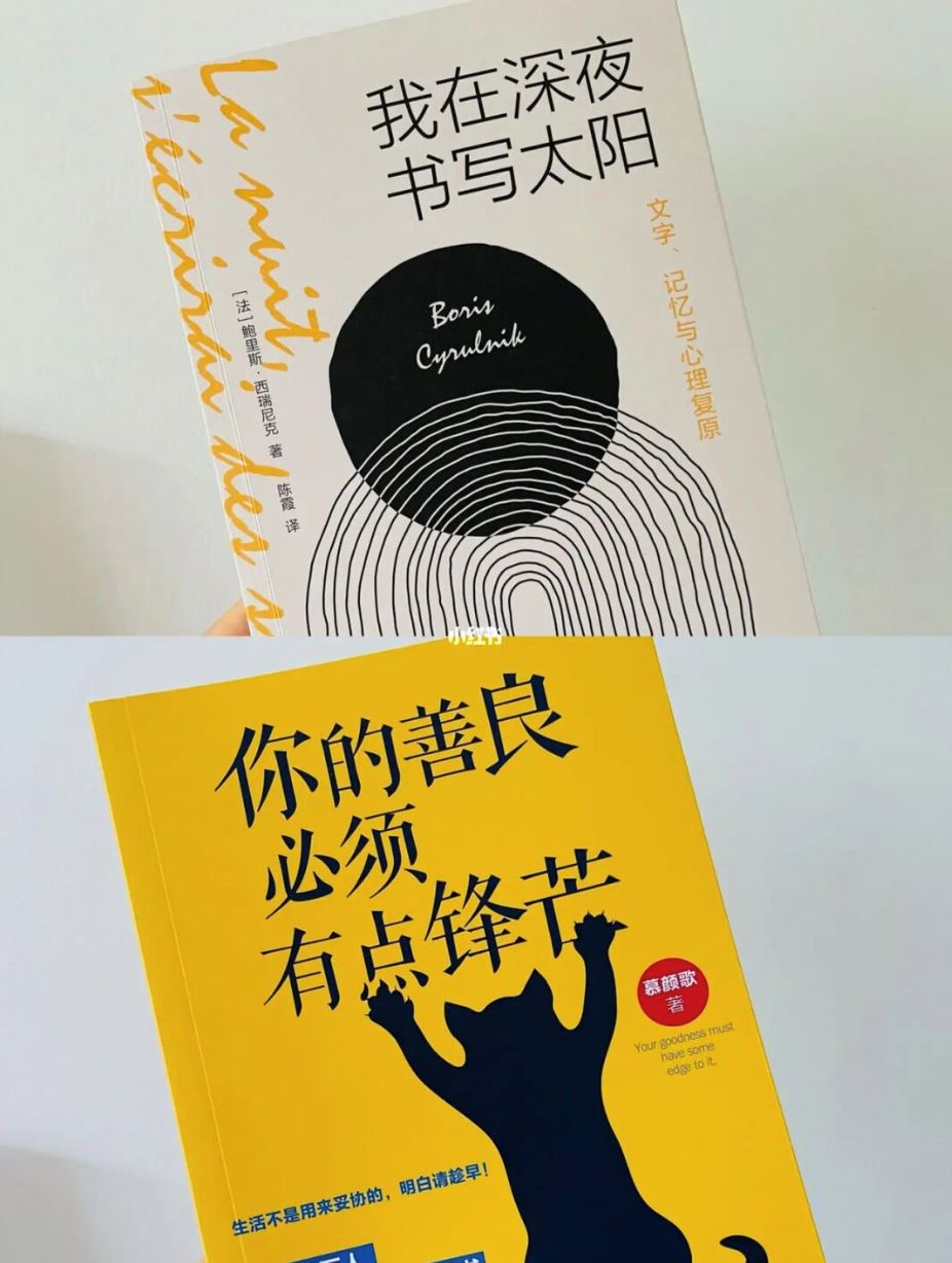 📚读完这9本让你摆脱焦虑❗️狠狠的爱自己❤️