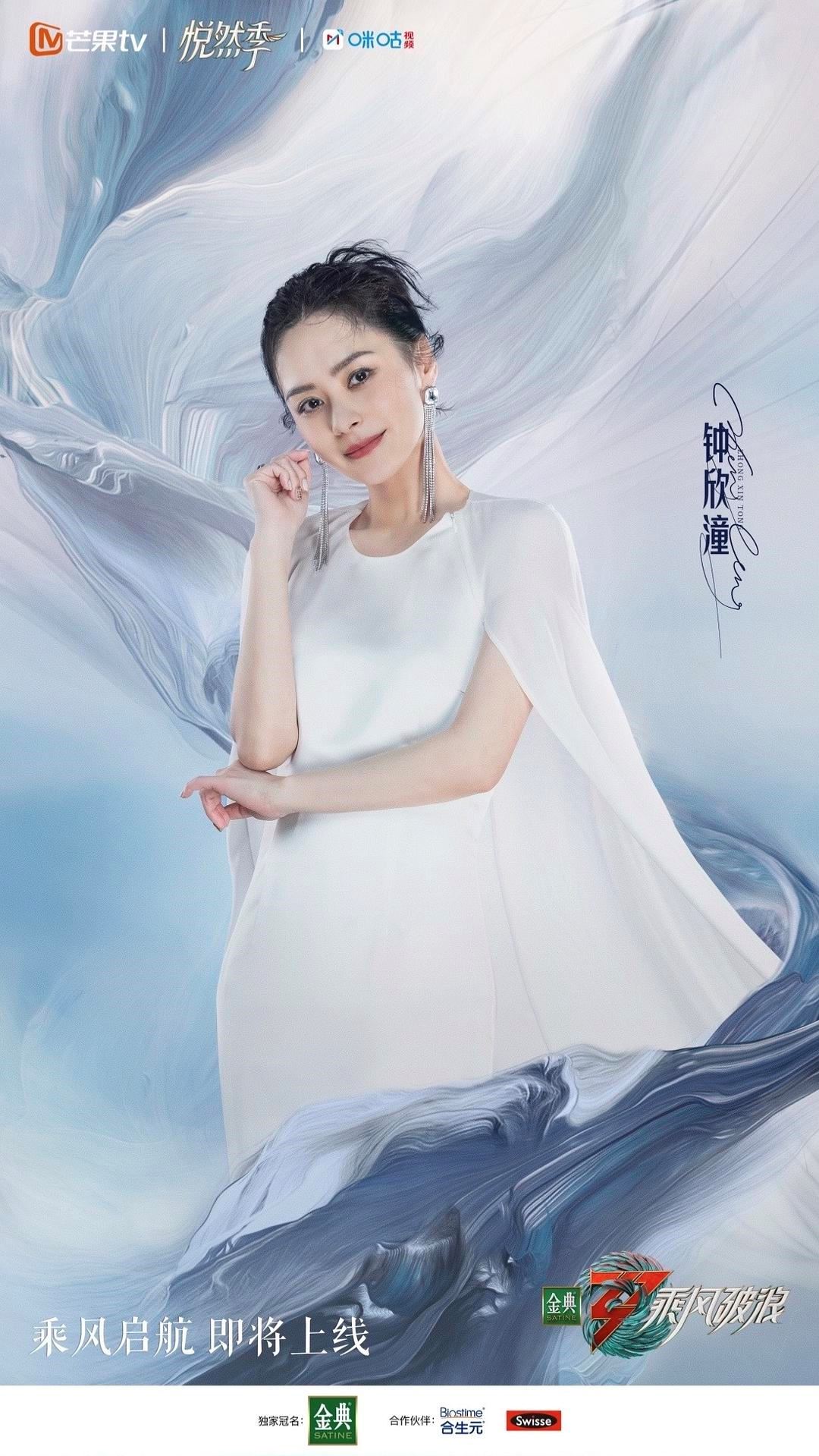 【内娱】《乘风破浪3》官宣定档5月20日！30位超飒姐姐你最看好谁？ 