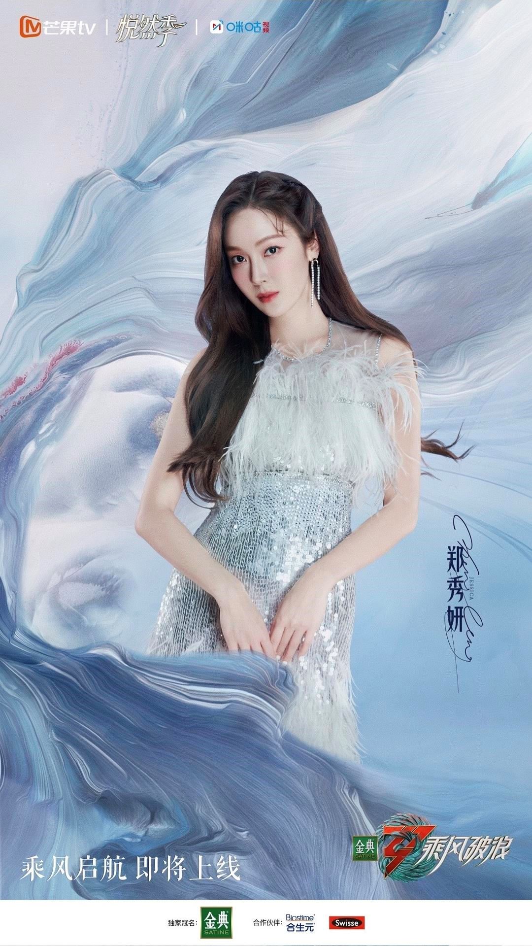 【内娱】《乘风破浪3》官宣定档5月20日！30位超飒姐姐你最看好谁？ 