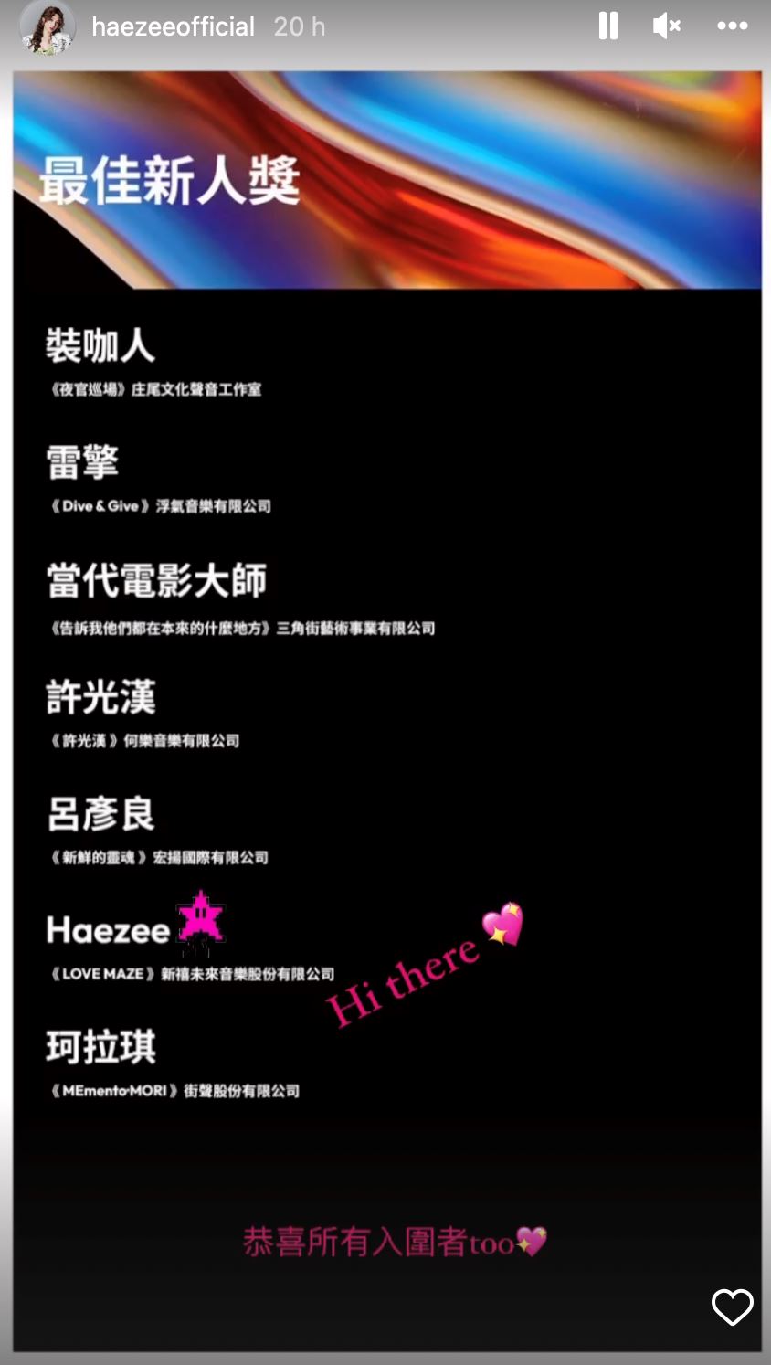 【娱乐】大马新人黄玮昕入围金曲奖！迎战“黑马”许光汉争新人奖！ 