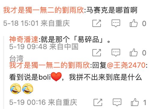 【娱乐】黄明志《玻璃心》入围金曲奖却被微博马赛克处理？中网呛：老鼠屎！ 