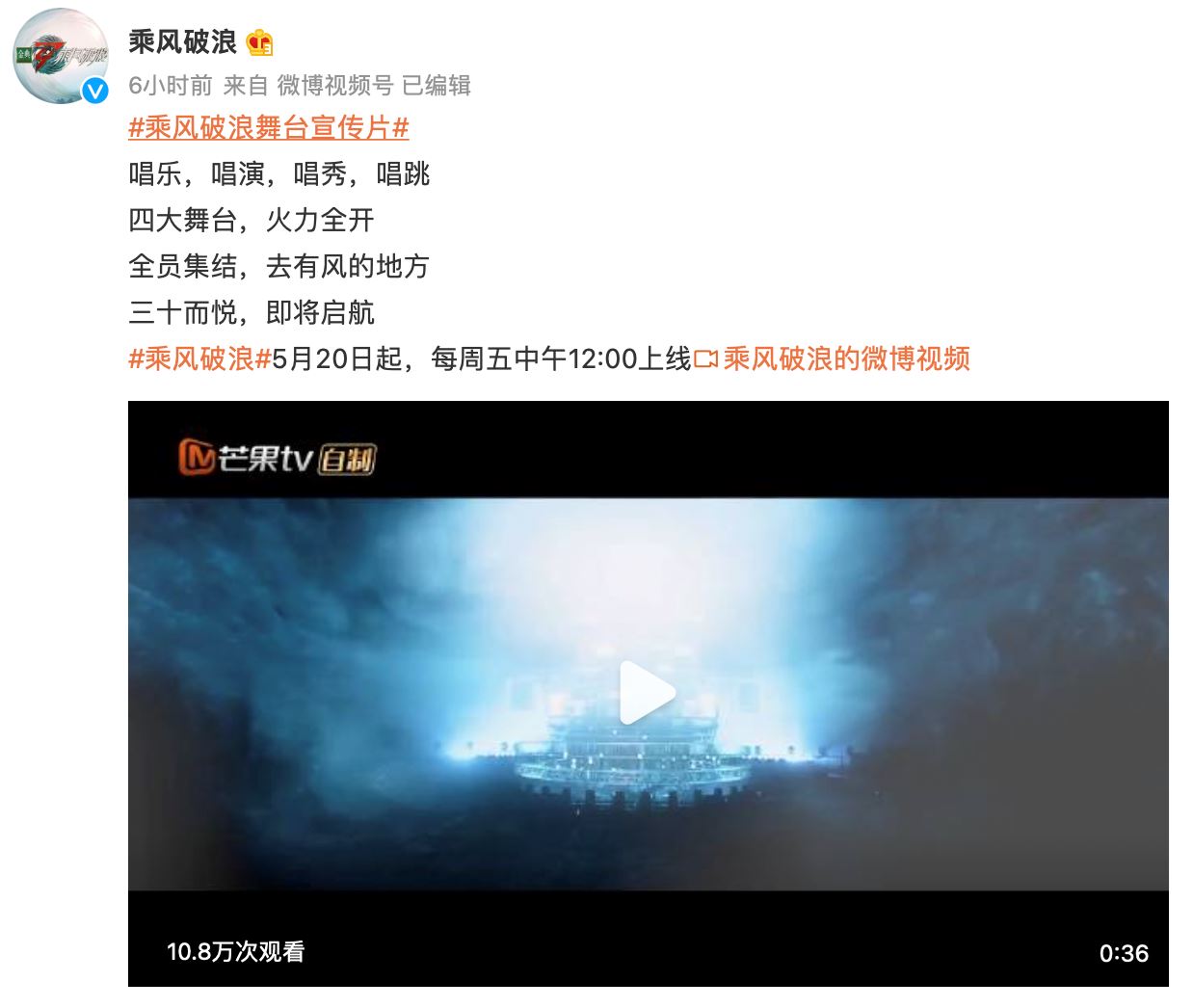 【内娱】《乘风破浪3》官宣定档5月20日！30位超飒姐姐你最看好谁？ 