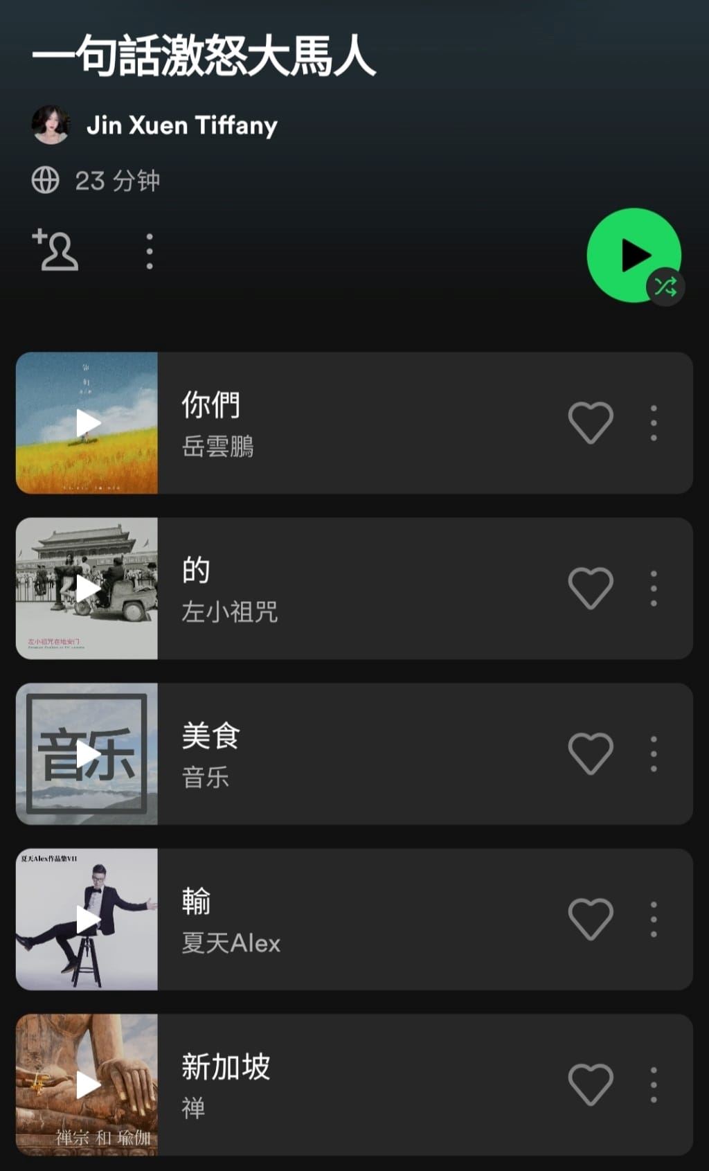 【趣闻】超真实“马来西亚版年度歌单”遭疯传！连ybb也有专属歌单？ 