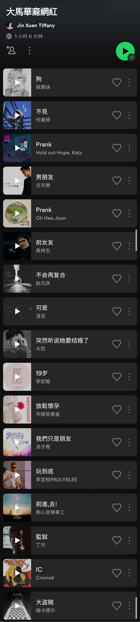 【趣闻】超真实“马来西亚版年度歌单”遭疯传！连ybb也有专属歌单？ 