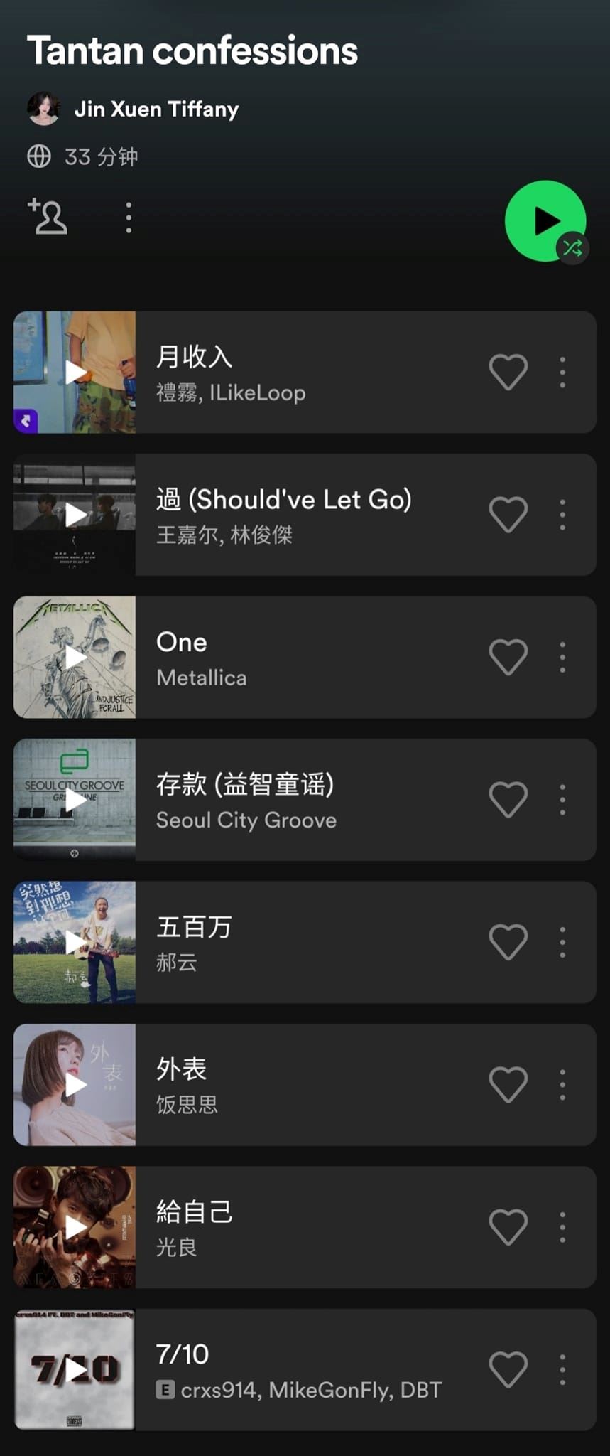 【趣闻】超真实“马来西亚版年度歌单”遭疯传！连ybb也有专属歌单？ 