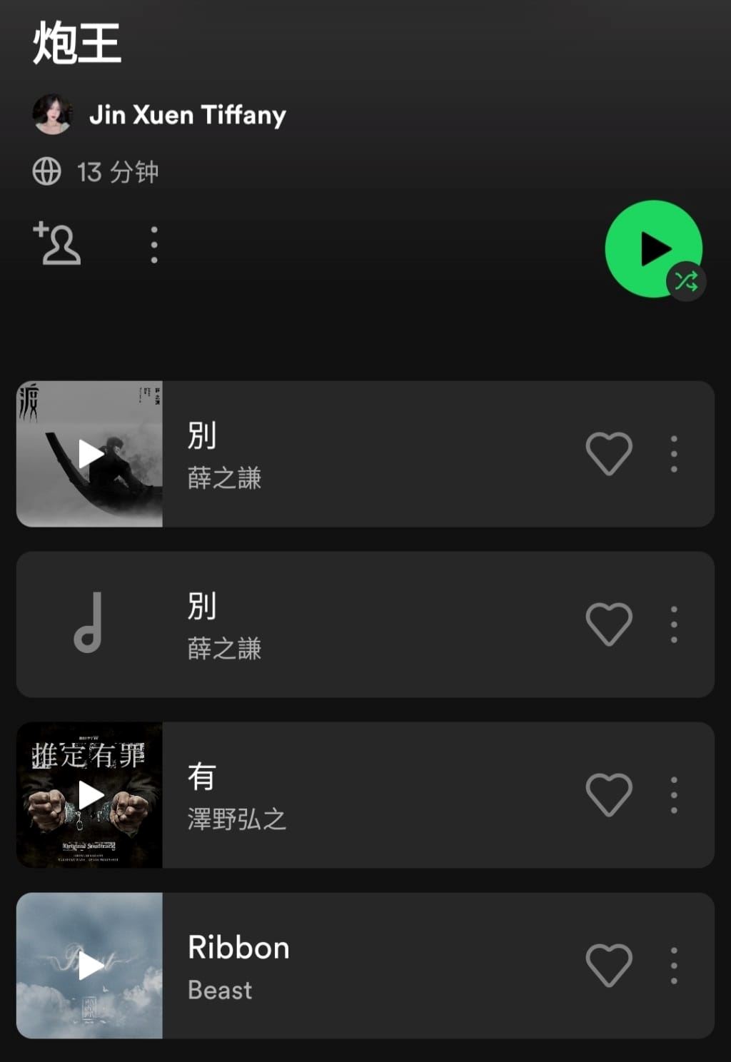 【趣闻】超真实“马来西亚版年度歌单”遭疯传！连ybb也有专属歌单？ 
