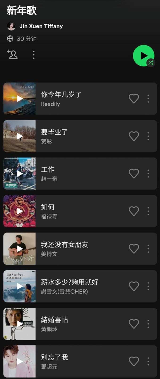 【趣闻】超真实“马来西亚版年度歌单”遭疯传！连ybb也有专属歌单？ 