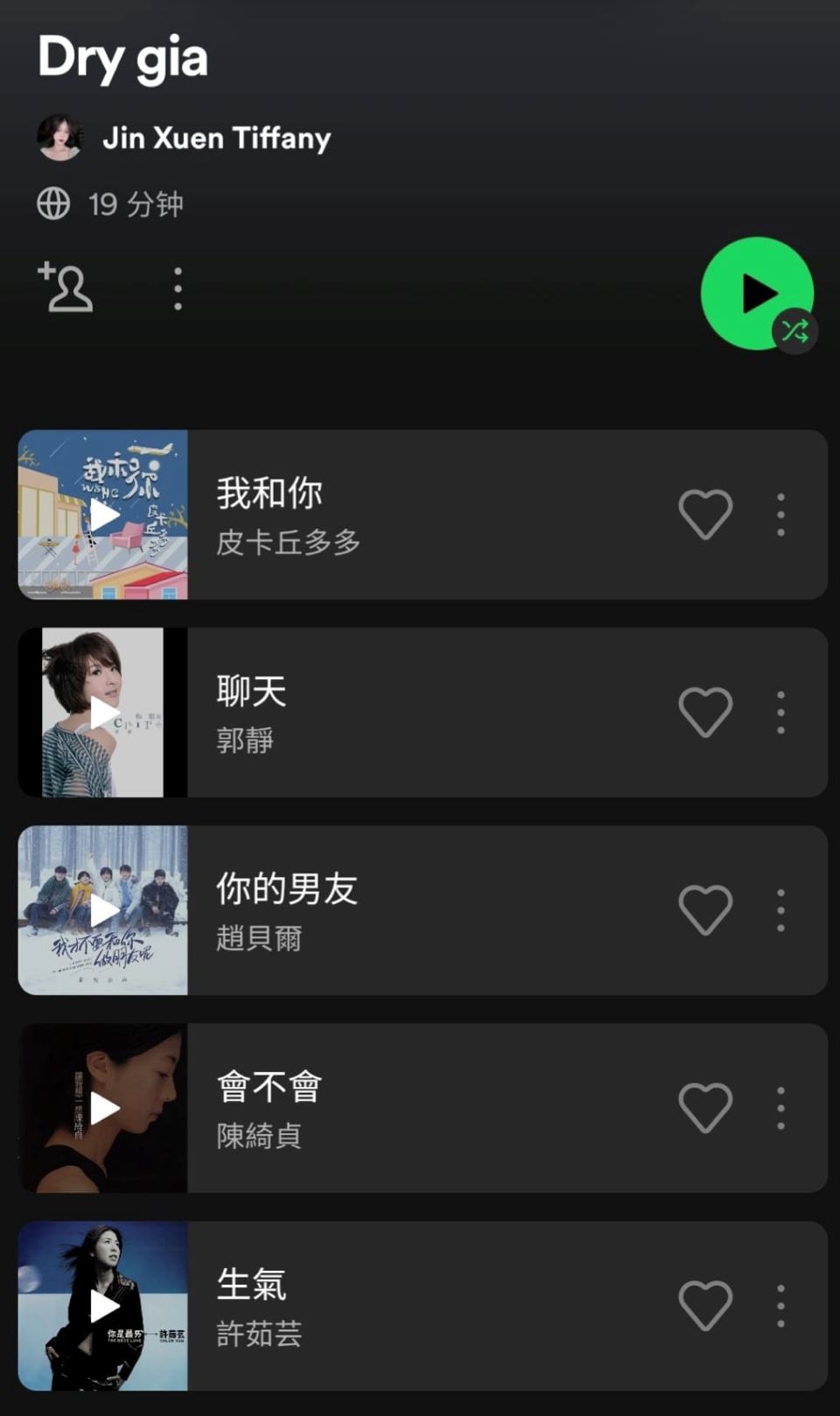 【趣闻】超真实“马来西亚版年度歌单”遭疯传！连ybb也有专属歌单？ 