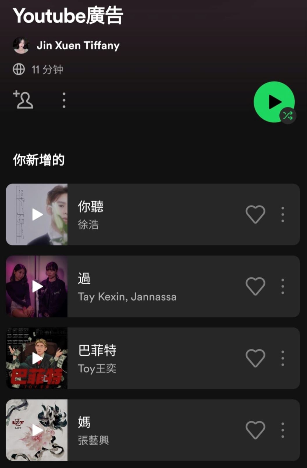 【趣闻】超真实“马来西亚版年度歌单”遭疯传！连ybb也有专属歌单？ 