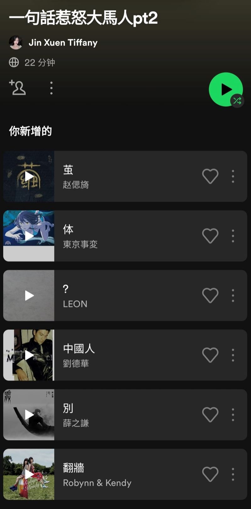 【趣闻】超真实“马来西亚版年度歌单”遭疯传！连ybb也有专属歌单？ 
