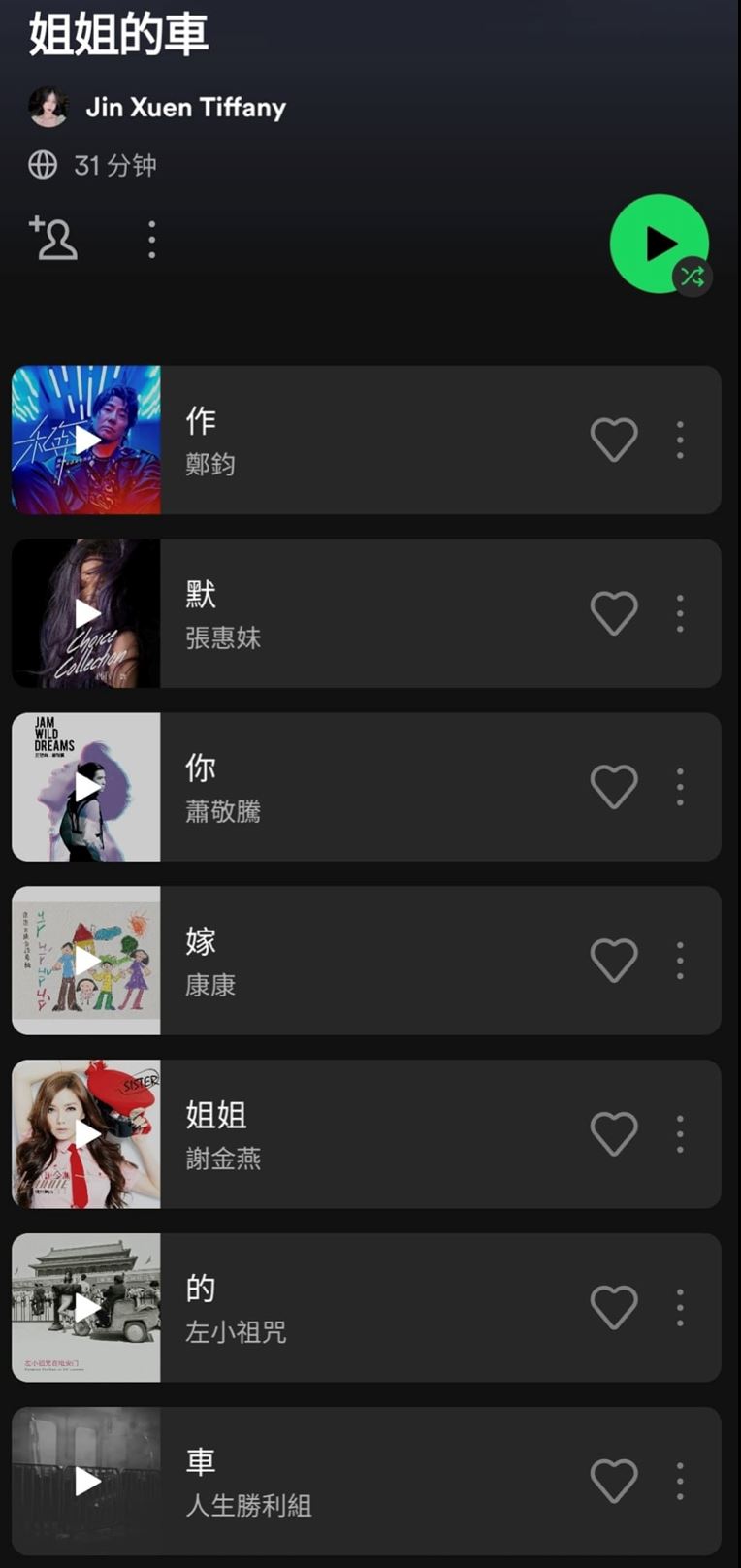 【趣闻】超真实“马来西亚版年度歌单”遭疯传！连ybb也有专属歌单？ 