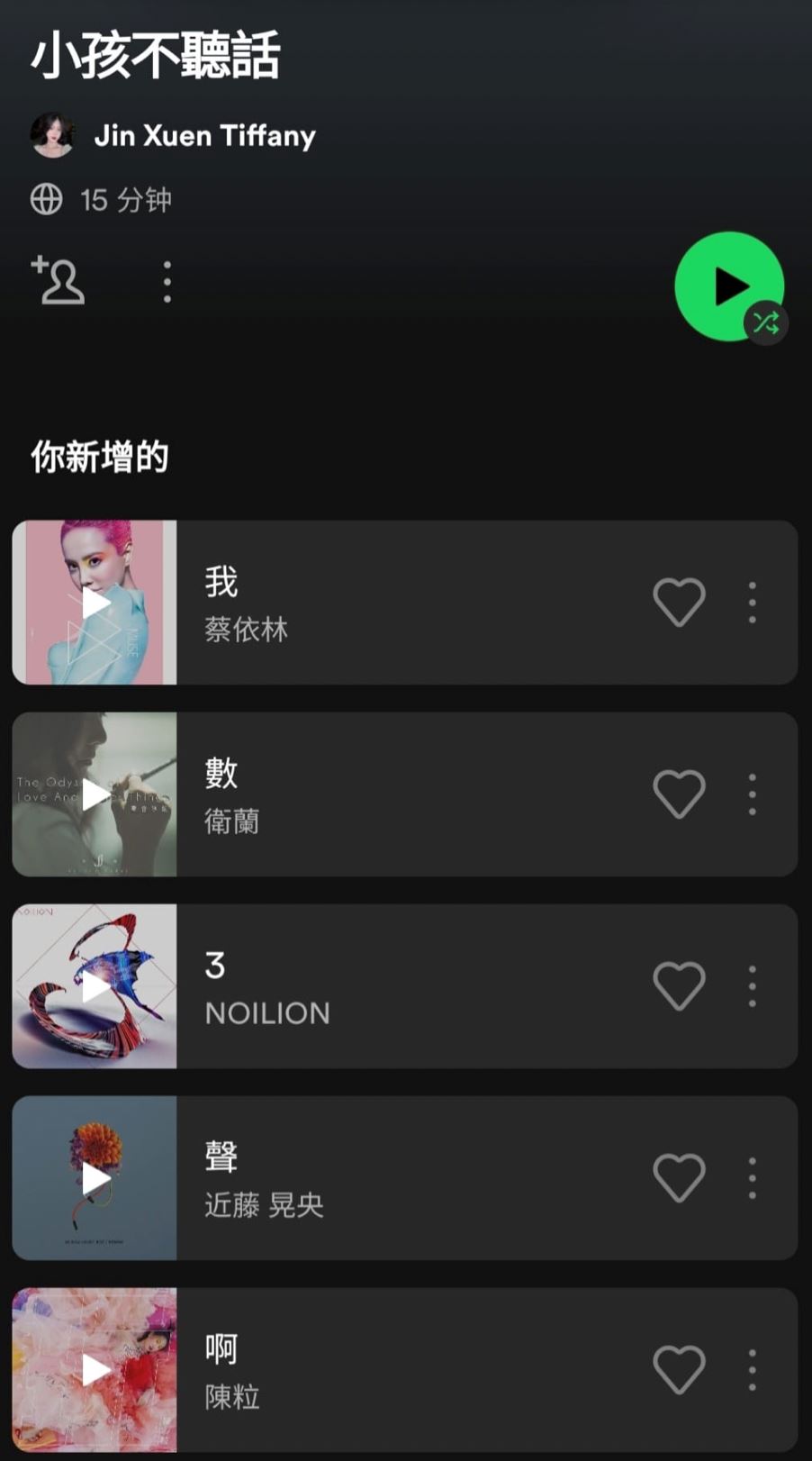 【趣闻】超真实“马来西亚版年度歌单”遭疯传！连ybb也有专属歌单？ 