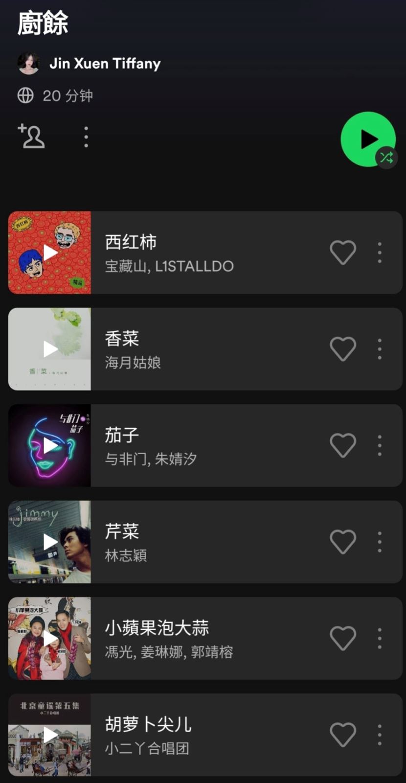 【趣闻】超真实“马来西亚版年度歌单”遭疯传！连ybb也有专属歌单？ 