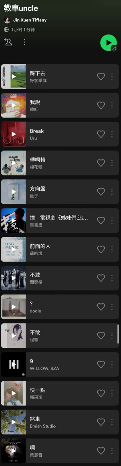 【趣闻】超真实“马来西亚版年度歌单”遭疯传！连ybb也有专属歌单？ 