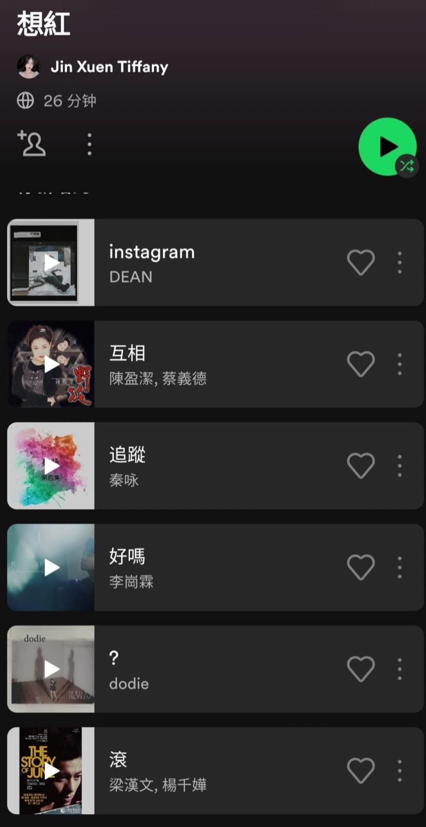 【趣闻】超真实“马来西亚版年度歌单”遭疯传！连ybb也有专属歌单？ 