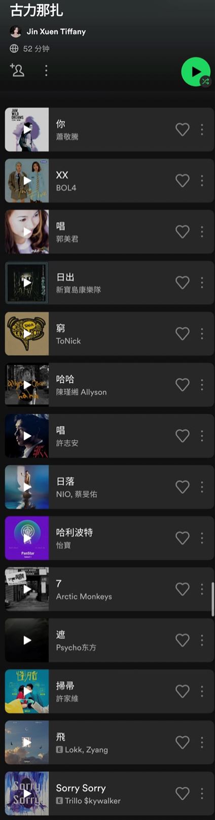【趣闻】超真实“马来西亚版年度歌单”遭疯传！连ybb也有专属歌单？ 