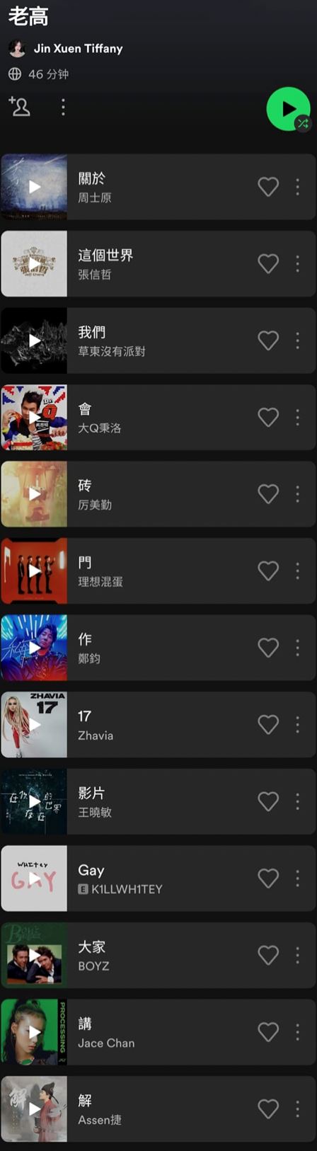 【趣闻】超真实“马来西亚版年度歌单”遭疯传！连ybb也有专属歌单？ 