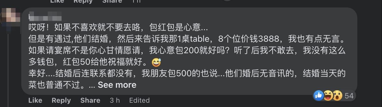 【趣闻】网友一句话曝“大马婚礼像做生意”！称不熟的人也要给礼金：当我们是人肉atm？ 