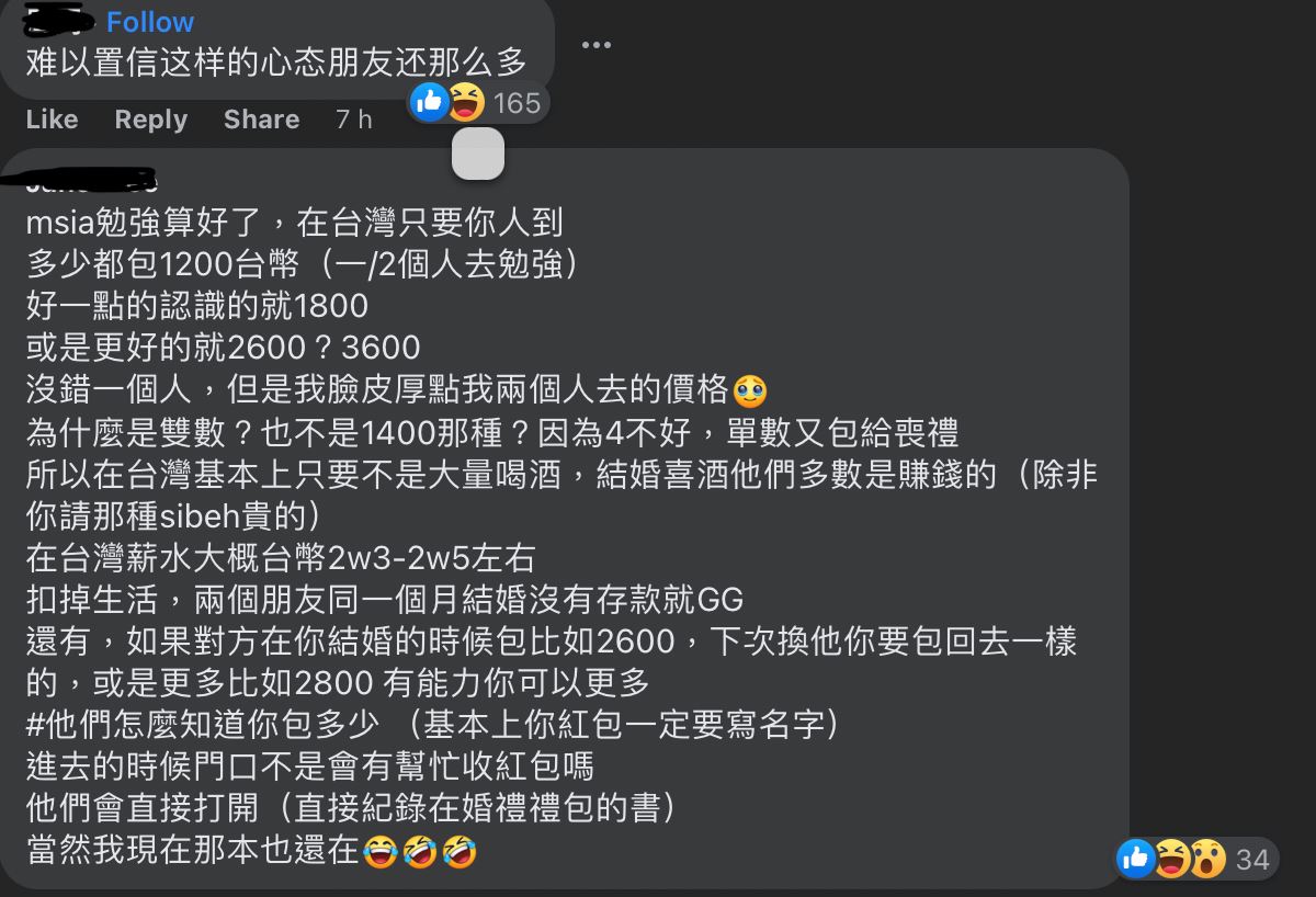 【趣闻】网友一句话曝“大马婚礼像做生意”！称不熟的人也要给礼金：当我们是人肉atm？ 