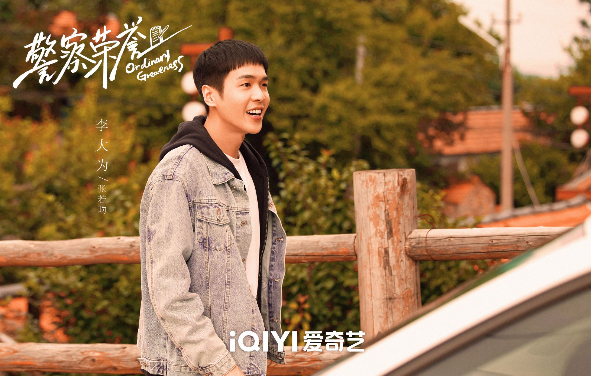 📺《警察荣誉》定档5月28日❗️张若昀、白鹿、徐开骋当人民警察查案👮‍♀️