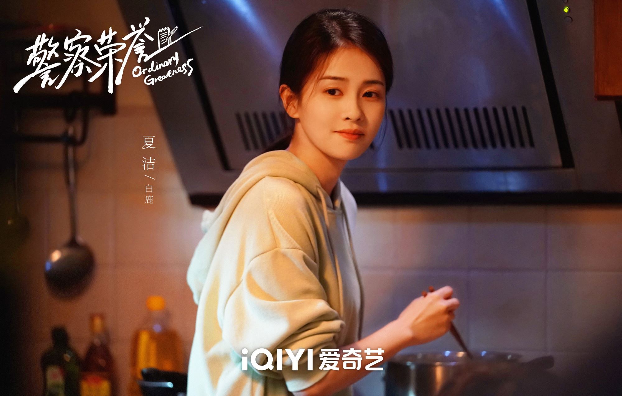 📺《警察荣誉》定档5月28日❗️张若昀、白鹿、徐开骋当人民警察查案👮‍♀️