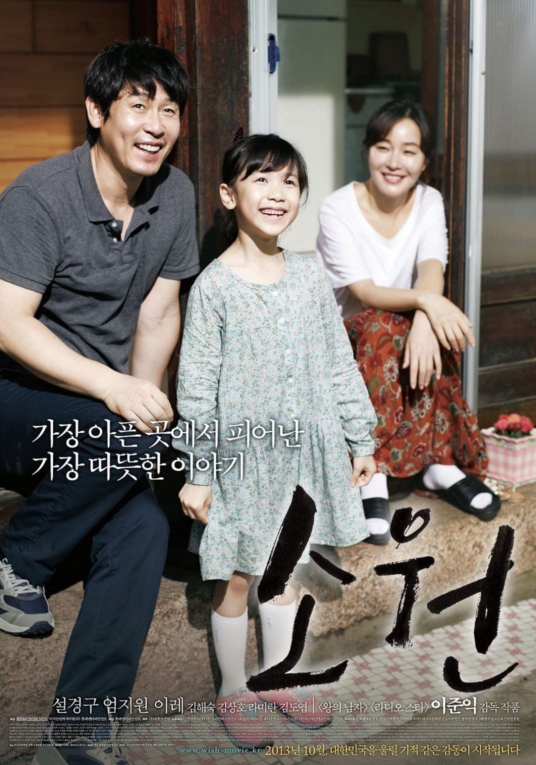 🎬九部超高分的韩国人性电影❗️真实故事改编、灾难片、剧情片🔥