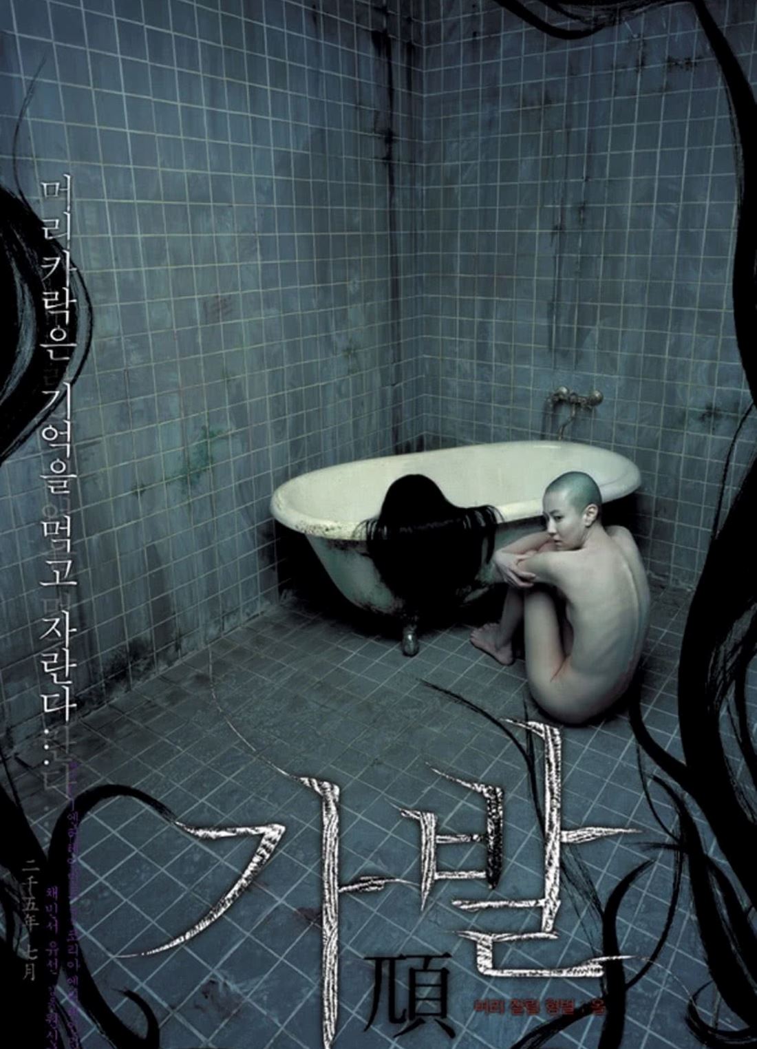 🎬10部口碑爆棚韩国恐怖电影❗️看完背后发凉👻