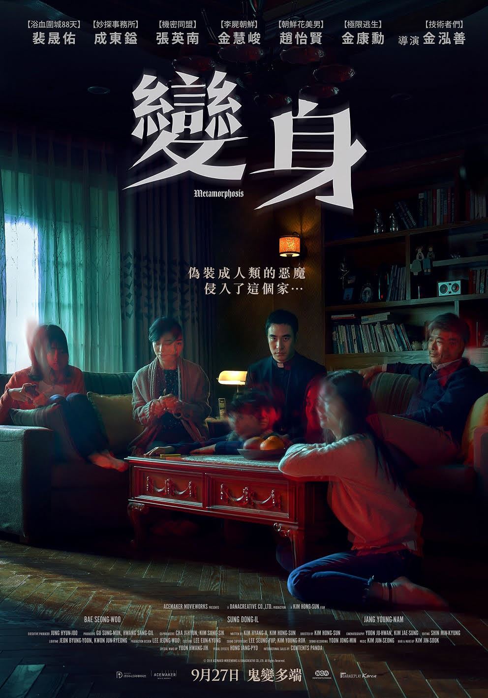 🎬10部口碑爆棚韩国恐怖电影❗️看完背后发凉👻