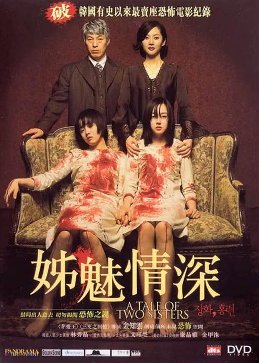 🎬10部口碑爆棚韩国恐怖电影❗️看完背后发凉👻