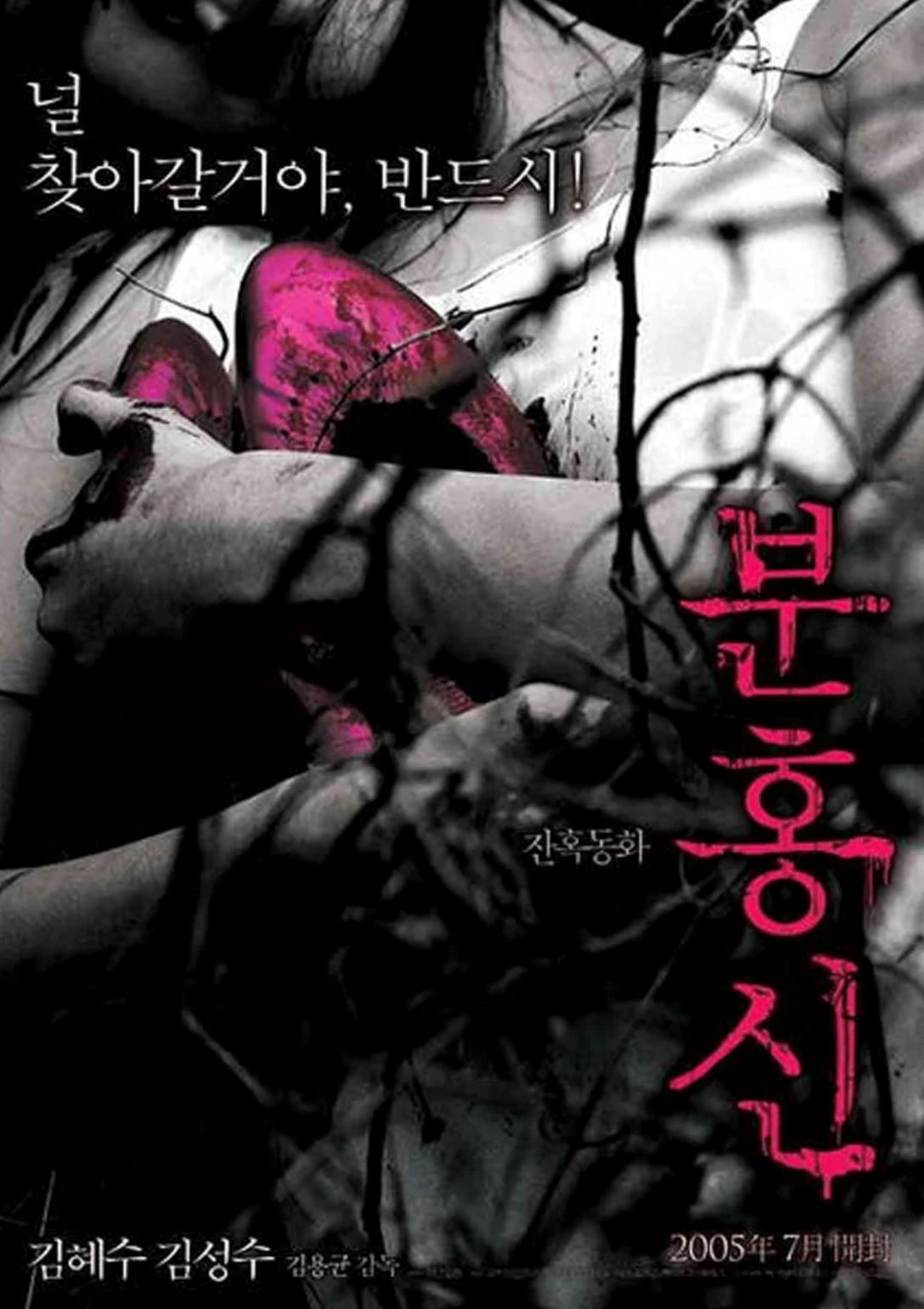 🎬10部口碑爆棚韩国恐怖电影❗️看完背后发凉👻