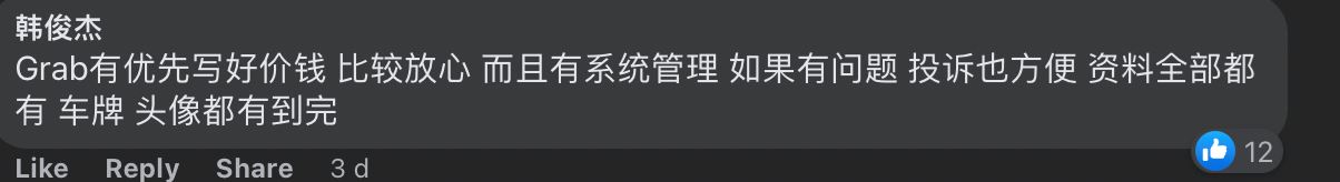 【新闻】大马taxi贵过grab？网友踩雷：不会有第二次！