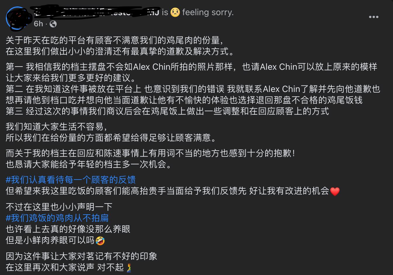 【新闻】百物上涨“鸡骨饭”也要rm7！老板出面解释还清白？ 