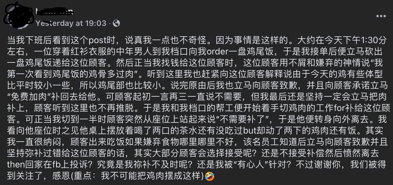 【新闻】百物上涨“鸡骨饭”也要rm7！老板出面解释还清白？ 