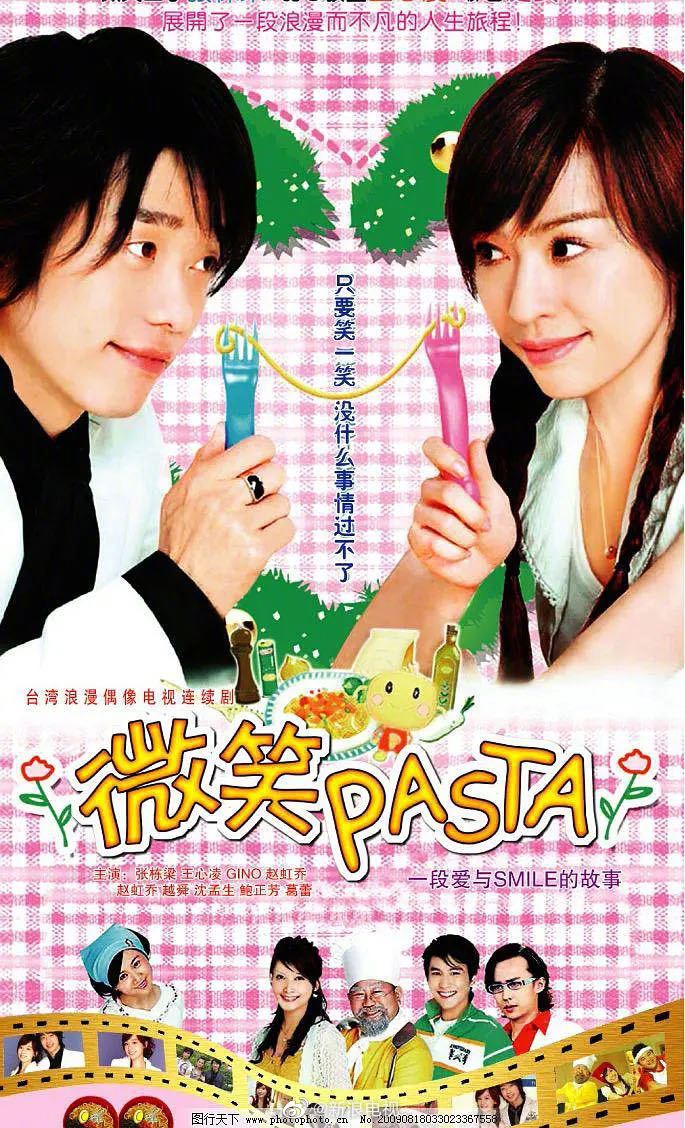 【影集】内娱计划重拍《微笑pasta》？评价一面倒网民骂声四起！ 