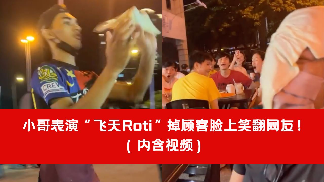 roti.png