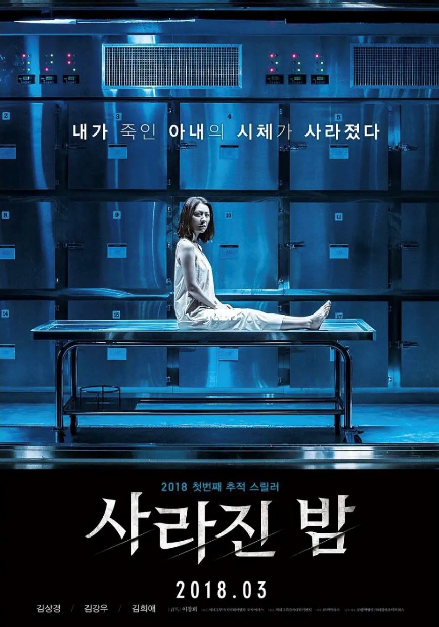 🎬改编自西班牙电影❗️韩国惊悚悬疑片《消失的夜晚》🇰🇷老公计划杀死老婆😱