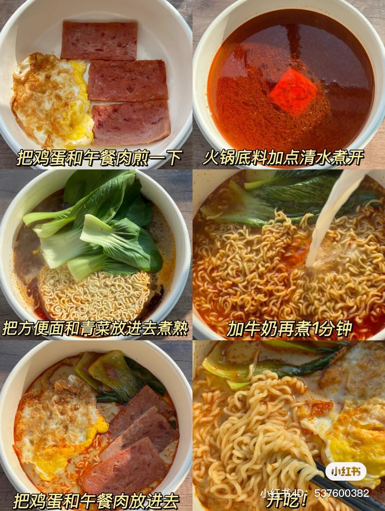 【趣闻】网友推荐火锅底料+牛奶的神仙泡面煮法！做法超简单！ 