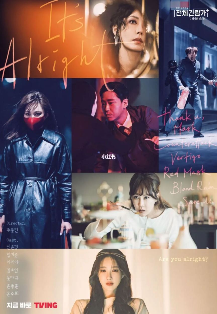 🎬《penthouse》演员再次合作❗️《it‘s alright》5月12号上线🔥