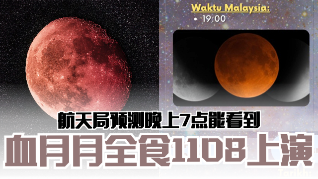 bloodmoon640-transparent_1.png