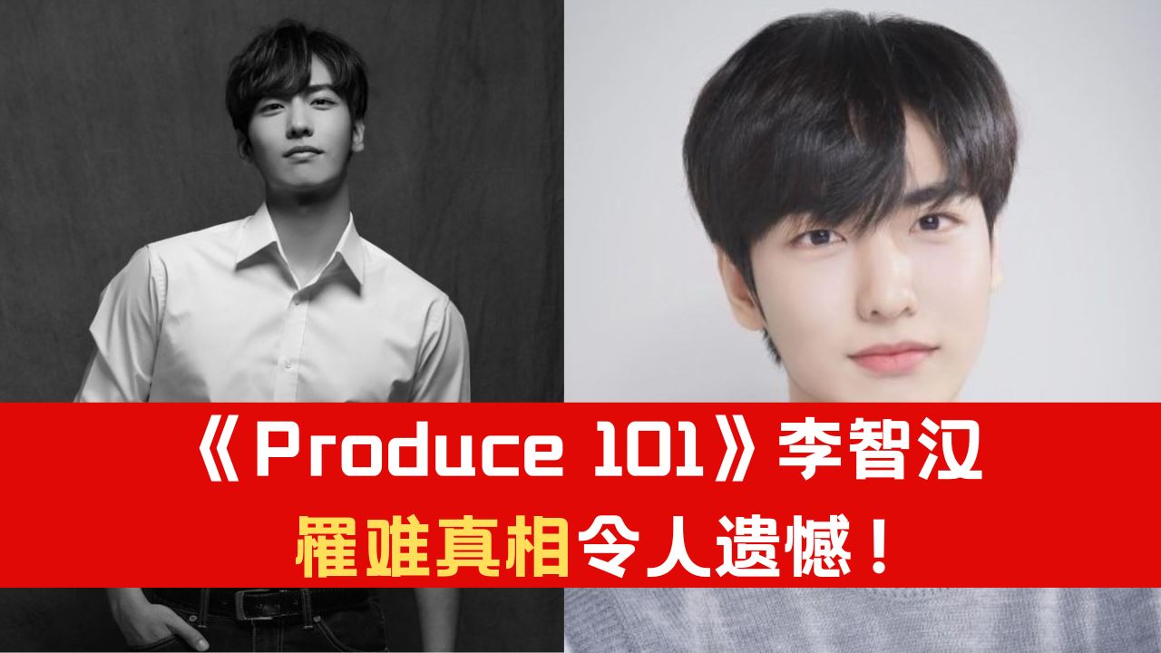 produce-101.png
