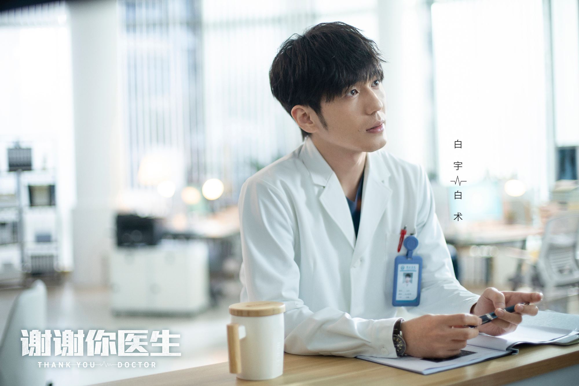 📺《谢谢你医生》定档11月4日上线❗️杨幂、白宇一起拯救急重症病人👩‍⚕️