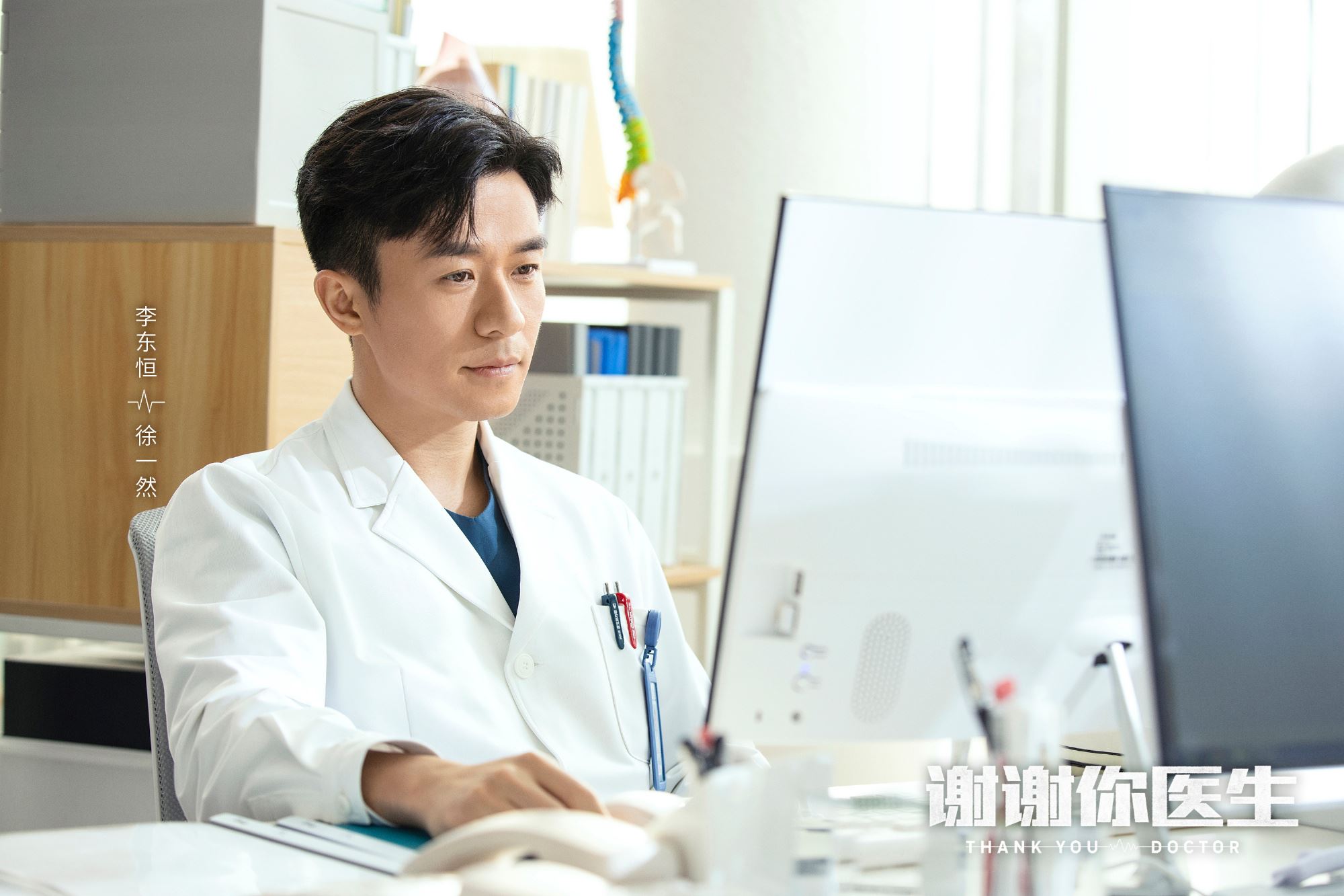 📺《谢谢你医生》定档11月4日上线❗️杨幂、白宇一起拯救急重症病人👩‍⚕️