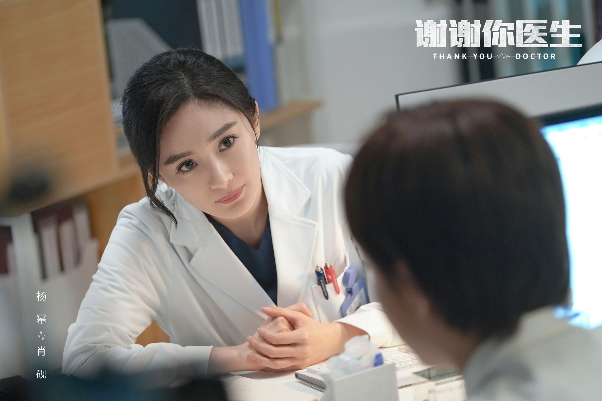📺《谢谢你医生》定档11月4日上线❗️杨幂、白宇一起拯救急重症病人👩‍⚕️