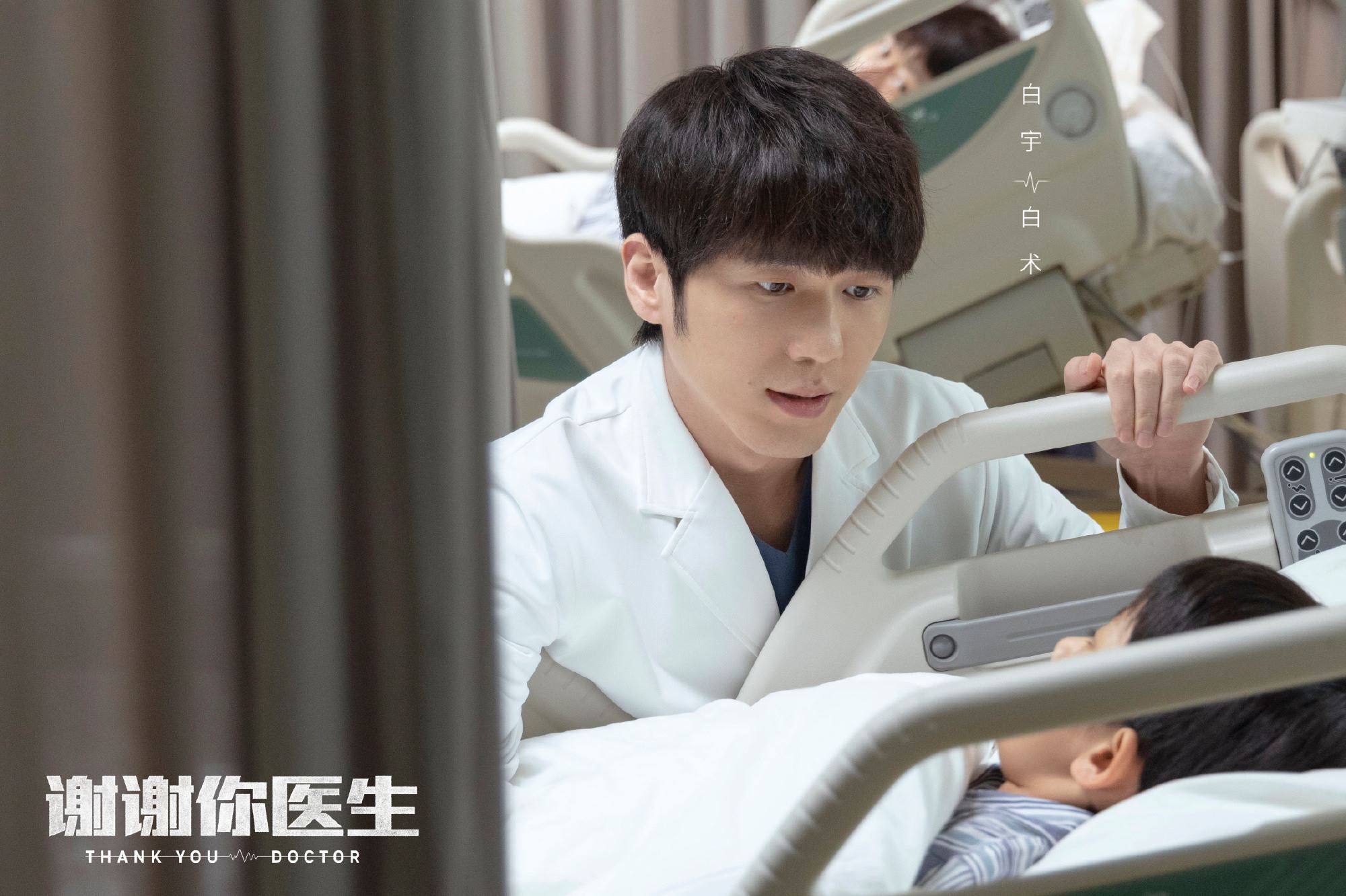📺《谢谢你医生》定档11月4日上线❗️杨幂、白宇一起拯救急重症病人👩‍⚕️