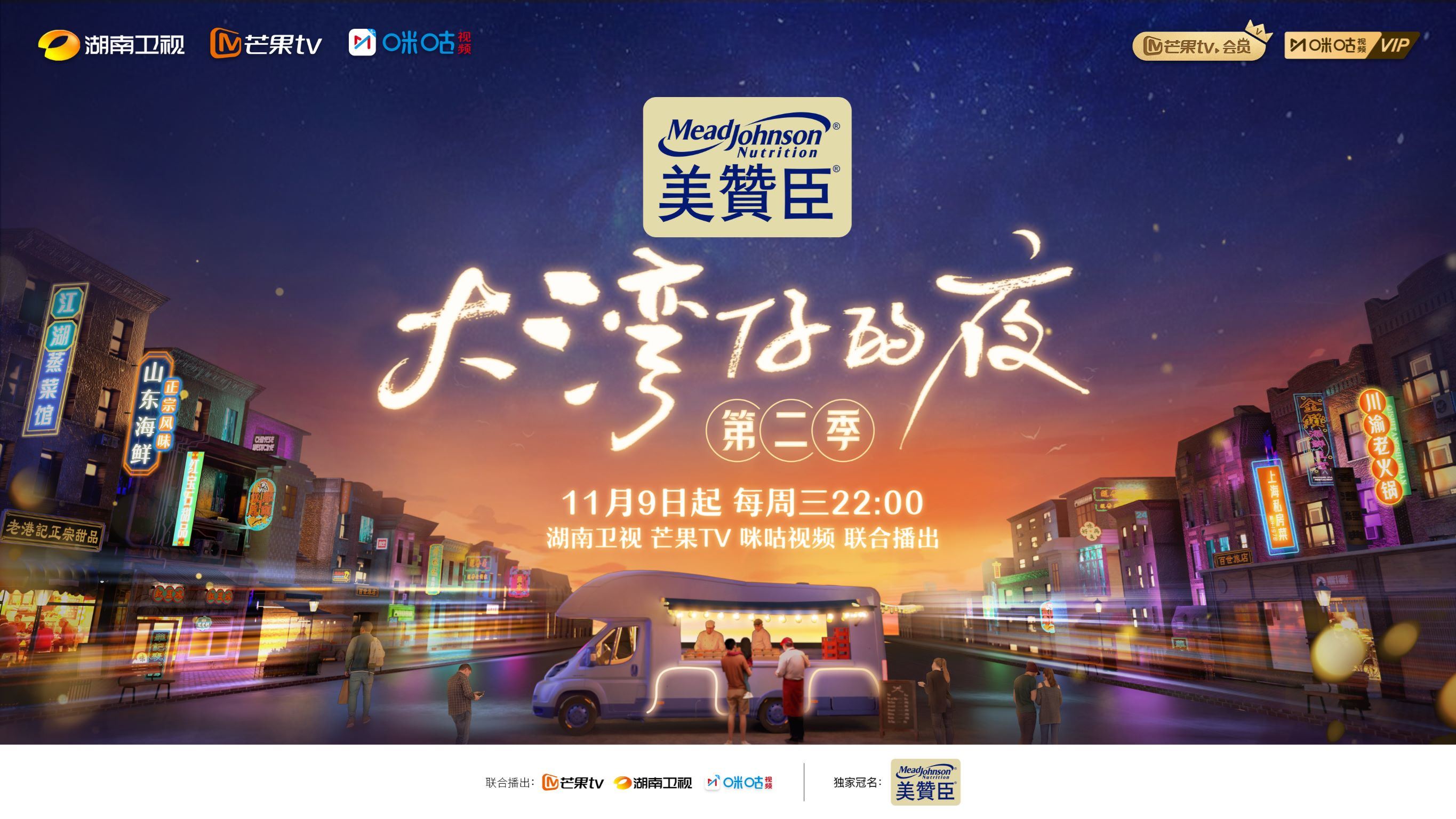 📺大湾仔的夜第二季定档11月9日🥰 吴卓羲周柏豪加盟一起做大做强✨🔥