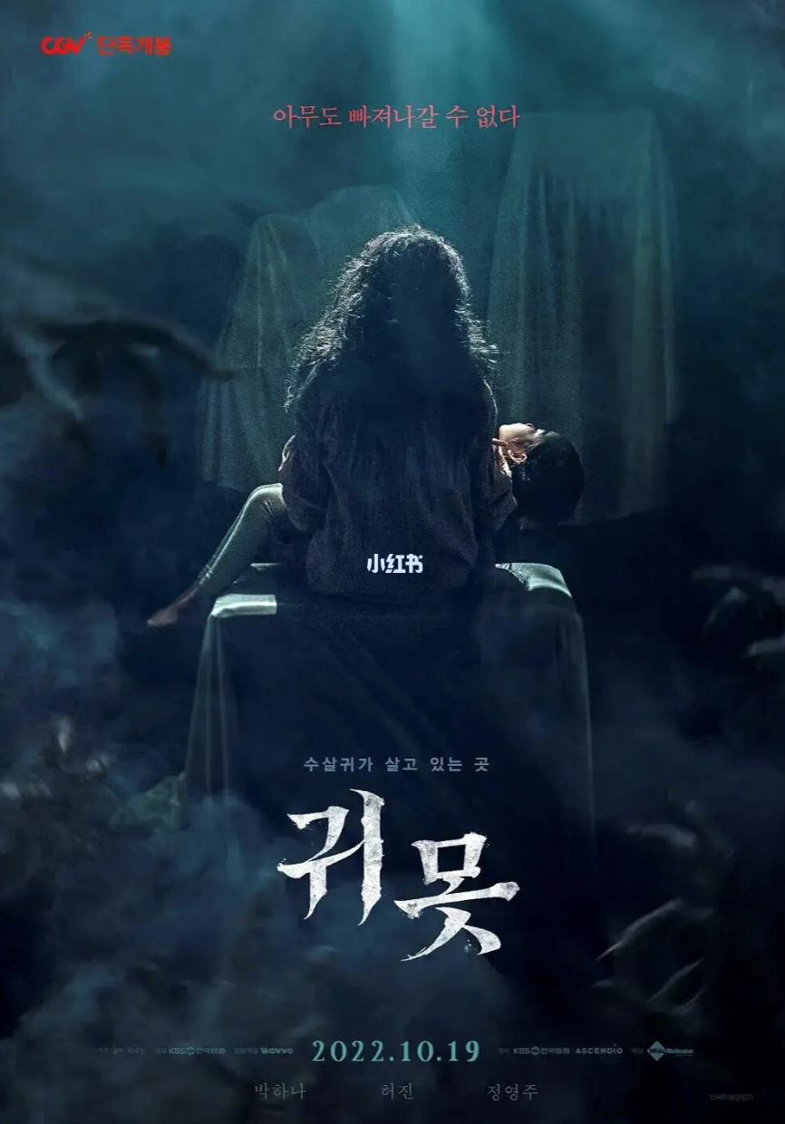 🎬韩国恐怖新作《水鬼》❗️偏要带小孩去水库打破禁忌猛发生怪事🈲️