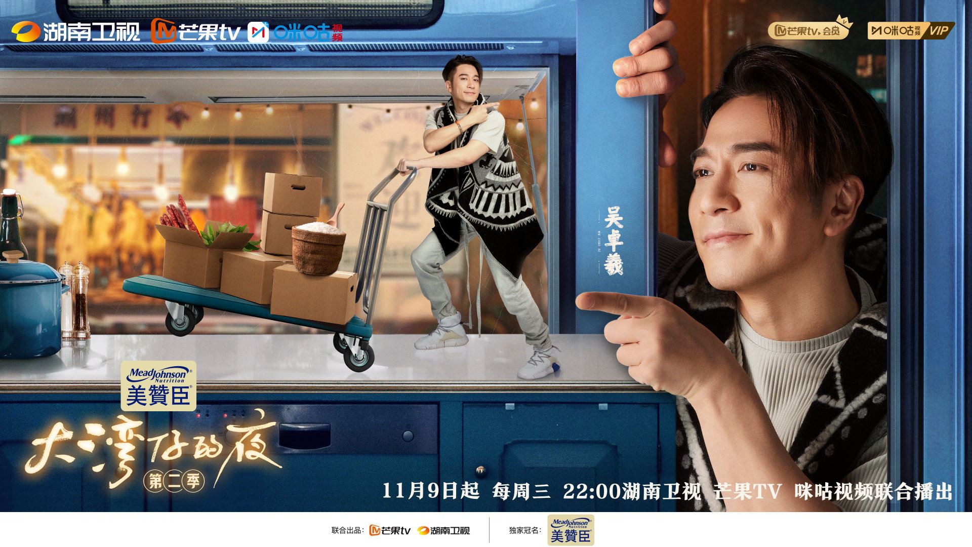 《大湾仔的夜2》官宣定档！2新成员加入首发！