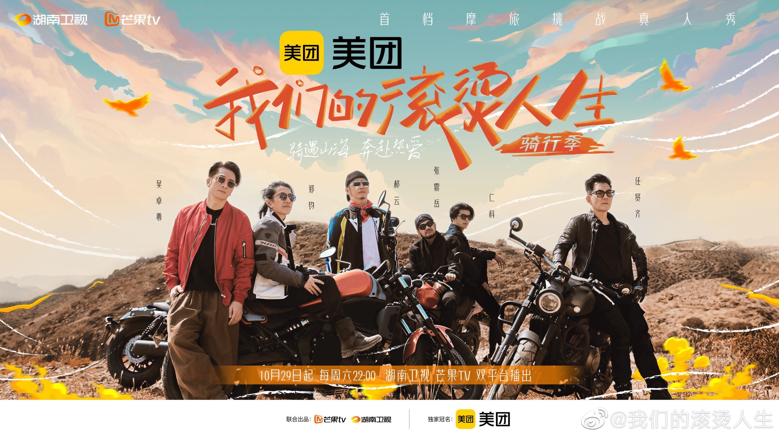 ✨林峯、潘玮柏惊喜加盟我们的滚烫人生2🔥 海岛之旅变卖艺还债之旅🤣